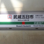 えきめぐりすとの各駅探訪。