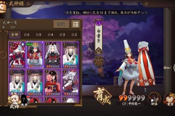 陰陽師 最近やっと育成がサクサク進めれるようになりましたヽ ノ かじょのきまぐれブログ
