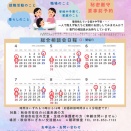 令和８年度（２０２６年度）「秋田市民の心といのちを守る総合相談会」