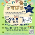 ５月のこども食堂すばるの申し込みを開始しました。