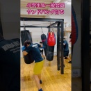 サンドバッグの効果‼︎