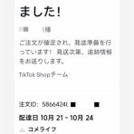 日々これ好日