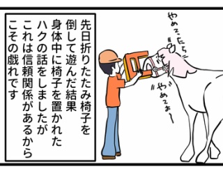 それぞれの処世術