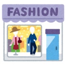 【身だしなみ】服1つに2万とかかけてる奴wwwwwww