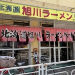 pakioのラーメン日記
