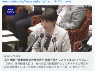 中革連「これが誹謗中傷動画作成の証拠だ！」　→無関係の内容　→中革連「逃げた！」
