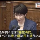 ハイル高市と化している