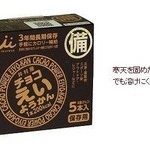 チョコ味の「ようかん」発売…防災備蓄用で長期間保存可能
