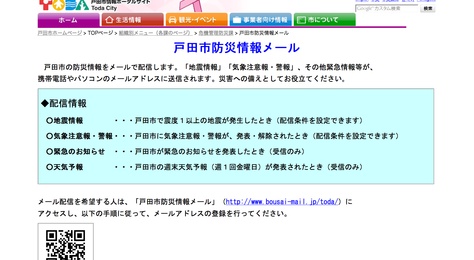 13年10月 戸田市に住むと楽しいな