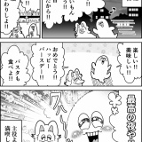 夫生誕祭2026