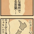 【区切】なんだよこの漫画ｗｗｗ【注意】