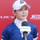❤️⛳米国女子『ビュイックLPGA上海』 最終日