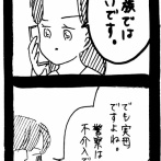 ぜーんぶララのいうとーり256