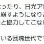 【悲報】教育ママさん「子ガチャ失敗。子供が本命校に落ちた。やはり夫の家系は駄目だ。腹が立つ💢」