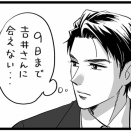 【更新お休みのお知らせ②】