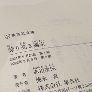 読書の秋＊久しぶりの小説にオススメは？
