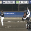 【vsロッテ】日ハム大田、ロッテのルーキー小島からオープン戦第1号勝ち越しソロホームラン！