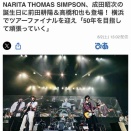 ナリトマ、BUNTAIライブ