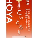 『ふくよかな梅の香りに包まれたい「チョーヤ こいとろり」』の画像
