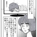 「無償の愛」って何だったんだろう～知らずに育った私が親になって気づいたこと～