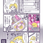 バビチョのマンガブログ
