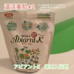 ねっこからブログ〜モニター、美容、日々の日記〜