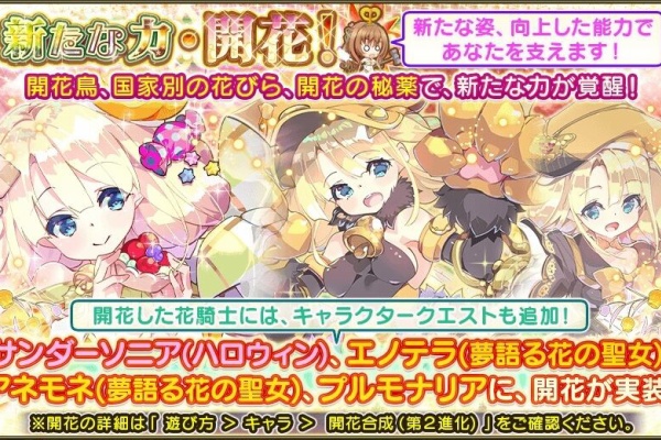 フラワーナイトガールプレイ日記