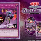 遊戯王最新情報　カオス・オリジンズ「レーン・リストリクション」が新規判明！
