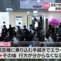 宮崎空港の保安検査場一時封鎖の真相と影響とは