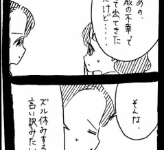 完璧家族の裏の顔531