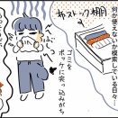 傘を壊されすぎて意地の傘布を使ったリメイクその5