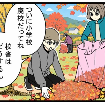 「廃校って珍しくないんだ…」田舎の小学校が直面する厳しい現実