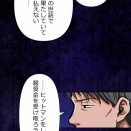【5話】大判組代表編４　戸山銃撃　死亡