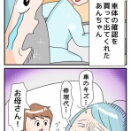 まりげのまんが。
