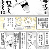 M-1ツアーに行ってきた