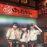 『[イコラブ] 本日11月11日は #麺の日 これを記念して🎊オリジナル【はなまるうどんワッペン】を抽選で5名様にプレゼント!!メンバーツイートまとめ【=LOVE(イコールラブ)】 ※追記あり』の画像
