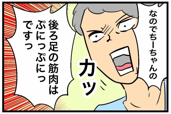 ちーちゃんっ🐾 - 最新話