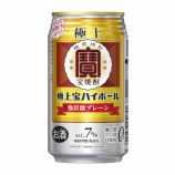 『すっきりとした味わいはそのままに。「タンチュー」は「極上宝ハイボール」へリニューアル』の画像
