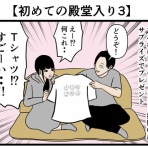 バラシ屋トシヤの漫画ブログ