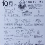 あおぞら工房の子ども木工教室