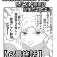 たこ焼き屋の兄ちゃんが私にだけ最悪な態度だった話【6 最終話】ー小2の思い出ー