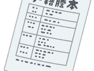 【破談】娘の縁談が壊れた。理由は私の祖母が芸者で母が私生児だから