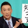 れいわ新選組・山本太郎代表の緊急入院、れいわ新選組・山本太郎代表の緊急入院、原因が判明！現在は退院が理由！現在は退院