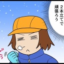 オネショ夫が給与明細を見せない話その42