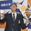 【ドラフト】日本ハム6位の法大・山城航太郎、高校時代チームメートのオリックス・山下との投げ合い熱望「追いつき、追い越せで頑張りたい」