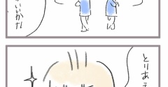 心配性の夫と我が家の未来図
