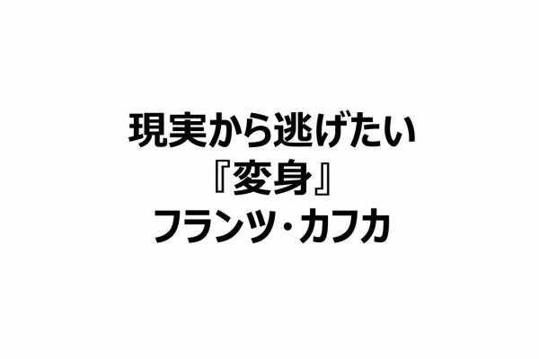 好きなこと書いて生きていく 19年09月