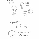 たまに旦那記事