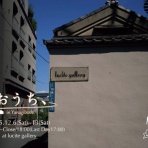 フクダカヨ絵日記