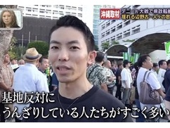 【朗報】沖縄県民の声「基地反対にうんざりしてる人たちがすごく多い」 活動家たちが一瞬で梯子を外され、時代遅れの世論誘導が強制終了ｗｗｗ